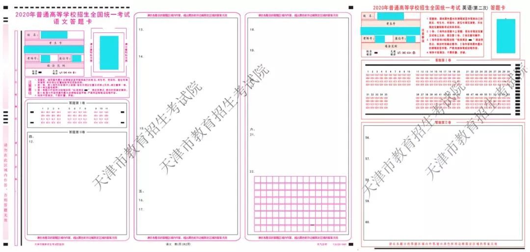 答题卡注意事项