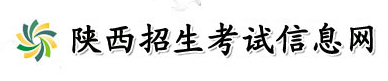 2017陕西本科三批志愿填报入口