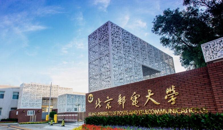 什么是两电一邮？两电一邮大学名单