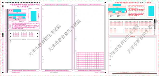 2021年天津高考（二）答题卡样式与规范