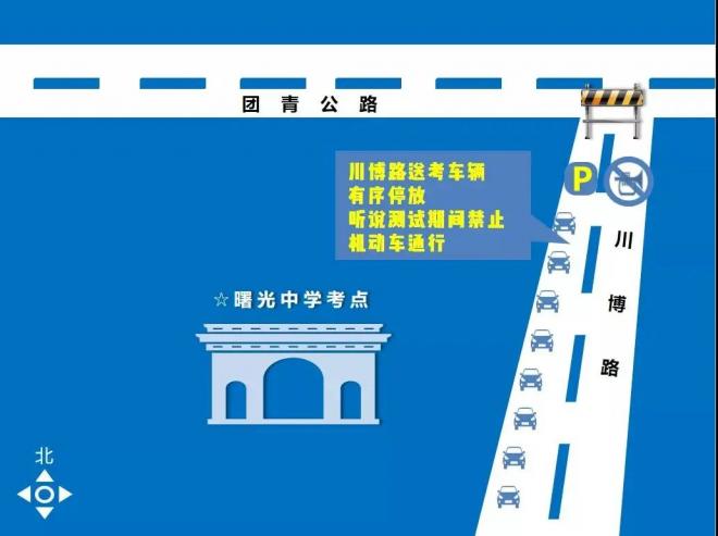 2021年上海高考考点安排及交通管制路段详情