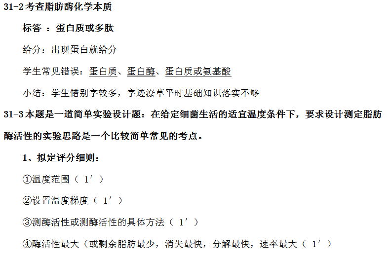 2021年高考各科评分细则公布，九科全！