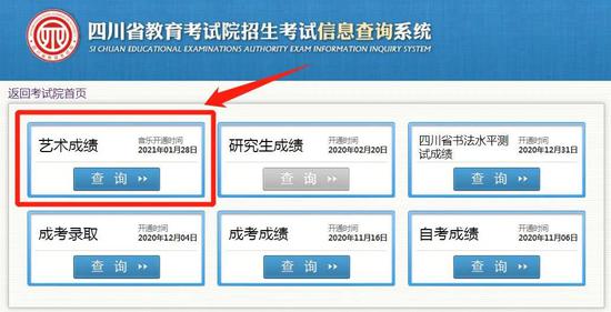 四川省艺考音乐类校考资格线已确定可查成绩2