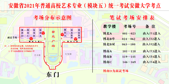 2021年安徽省普通高招艺术专业统考模块五开考提醒