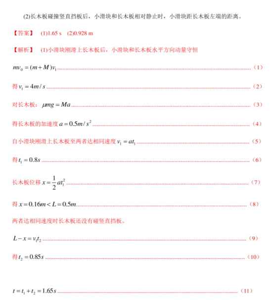 2020高考物理考前冲刺押题卷【含答案】