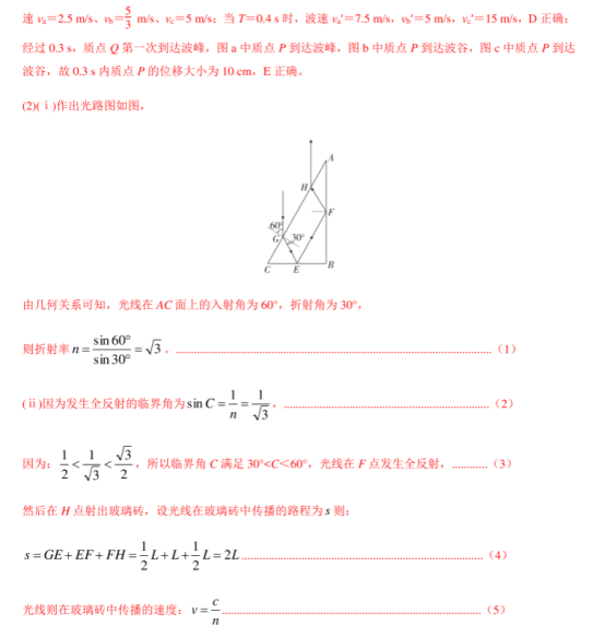 2020高考物理考前冲刺押题卷【含答案】