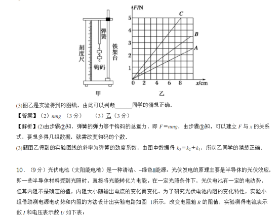 2020高考物理考前冲刺模拟试题【含答案】