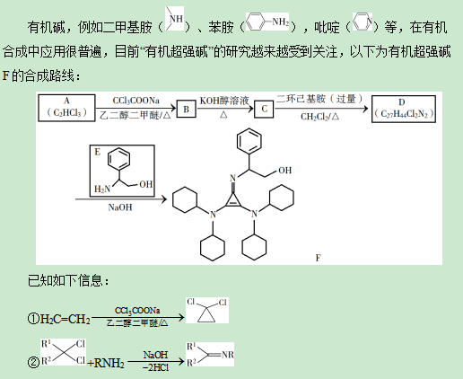 2020广东高考理综试题