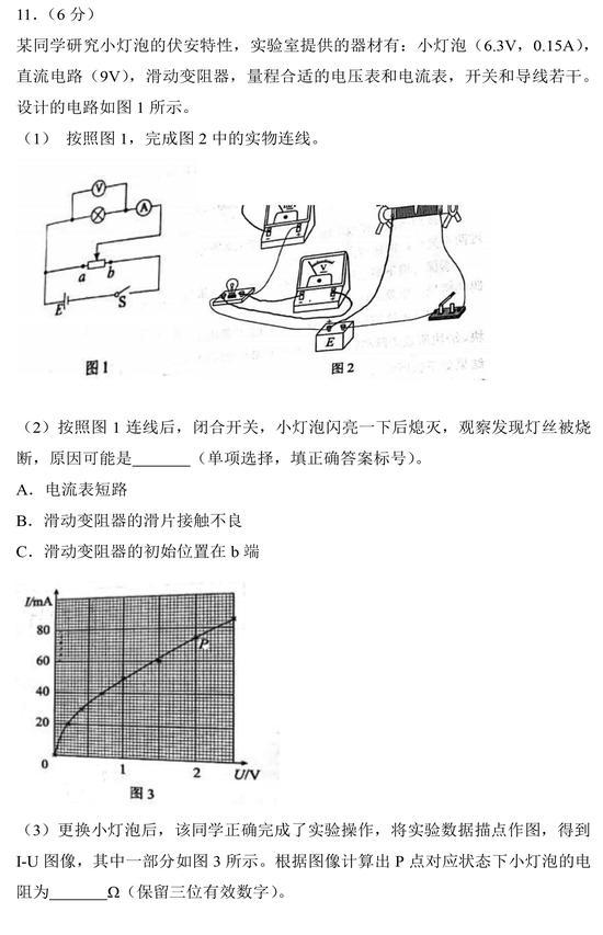 2021年高考物理真题(新高考河北卷)