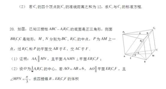 2020年黑龙江高考文科数学试题 【word真题试卷】