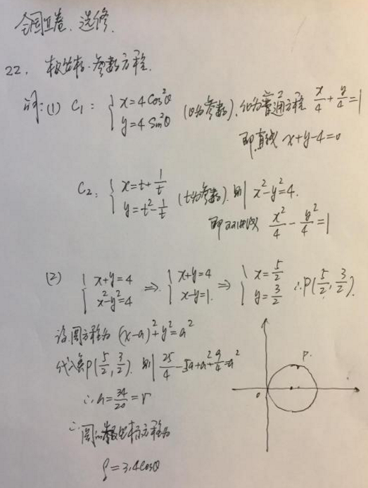 2020内蒙古高考文科数学试题及答案解析【word精校版】