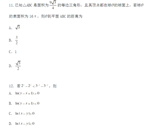 2020年重庆高考文科数学试题 【word真题试卷】