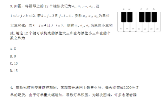 2020年陕西高考文科数学试题 【word真题试卷】