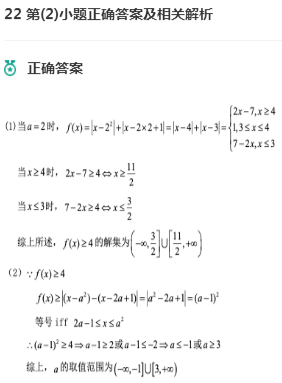 2020新疆高考理科数学试题及答案解析