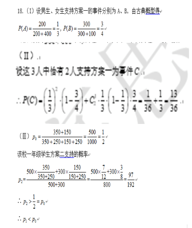 2020北京高考数学试题及答案解析【图片】