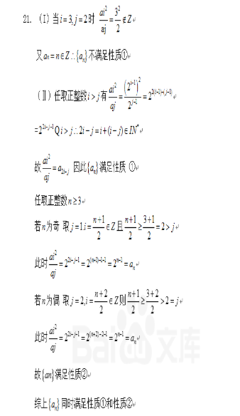 2020北京高考数学试题及答案解析【图片】