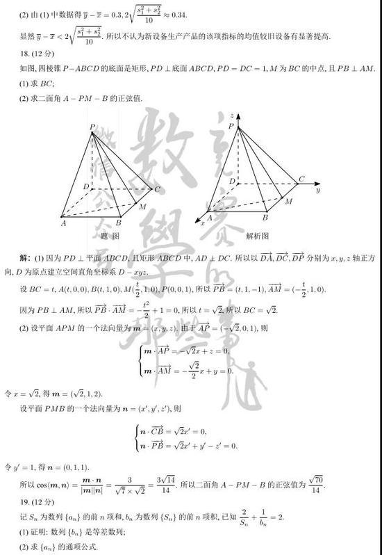 2021年高考理科数学真题及参考答案(全国乙卷)