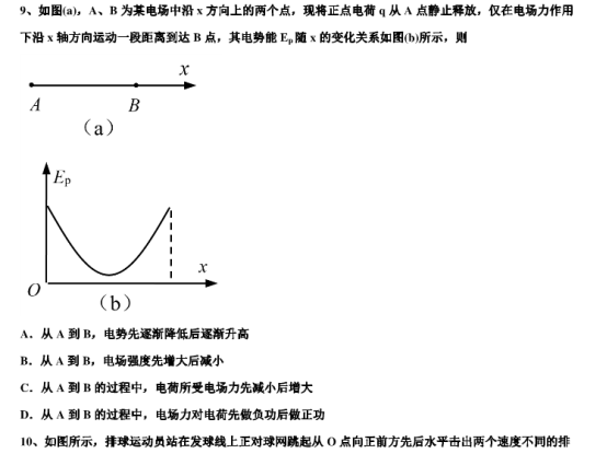 2020山东高考物理仿真预测试卷【含答案】