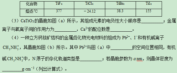 2020吉林高考理综试题及答案