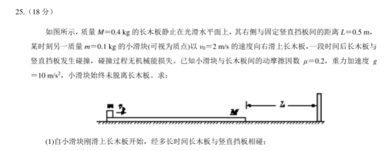 2020高考物理考前冲刺押题卷【含答案】