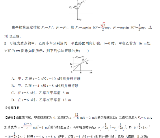 2020高考物理考前冲刺模拟试题【含答案】