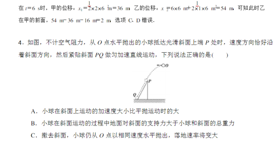 2020高考物理考前冲刺模拟试题【含答案】