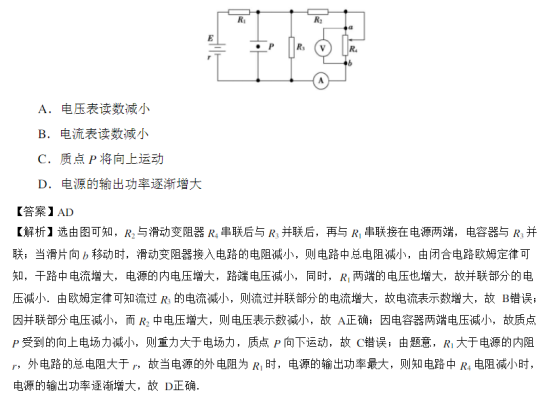 2020高考物理考前冲刺模拟试题【含答案】