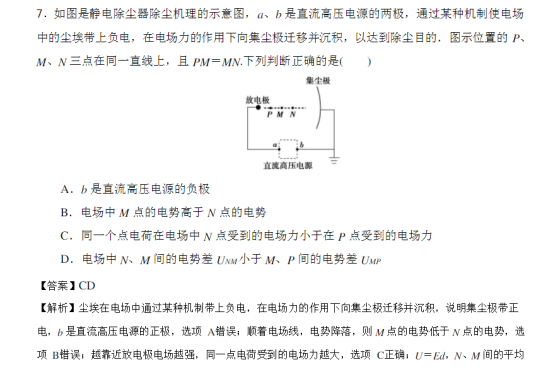 2020高考物理考前冲刺模拟试题【含答案】