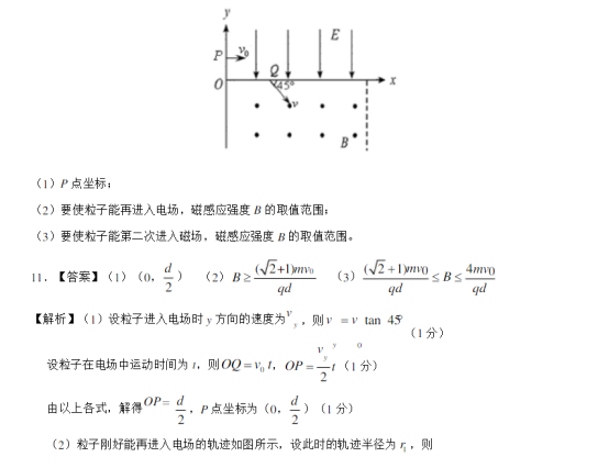 2020高考物理考前冲刺模拟试题【含答案】