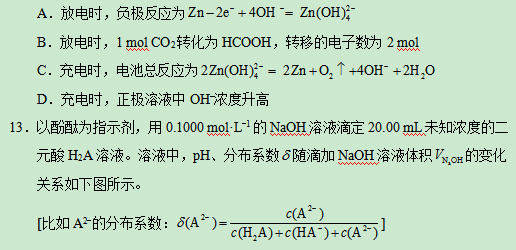 2020湖南高考理综试题