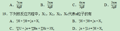 2020广东高考理综试题