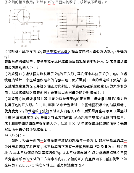 2021年高考物理真题及参考答案(新高考湖南卷)