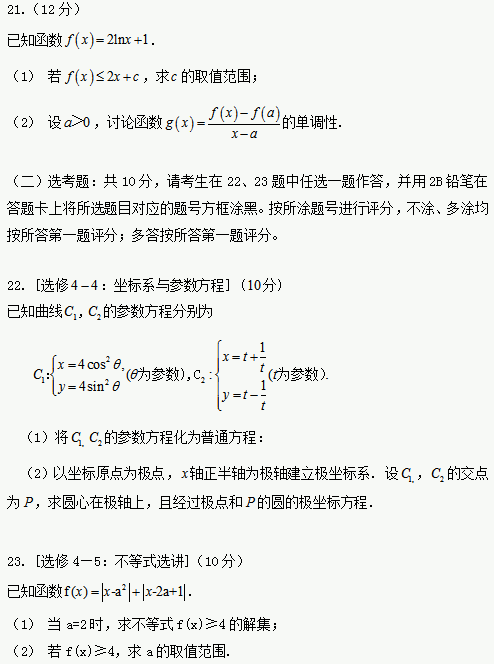 2020全国2卷高考文科数学试题及答案解析【word精校版】