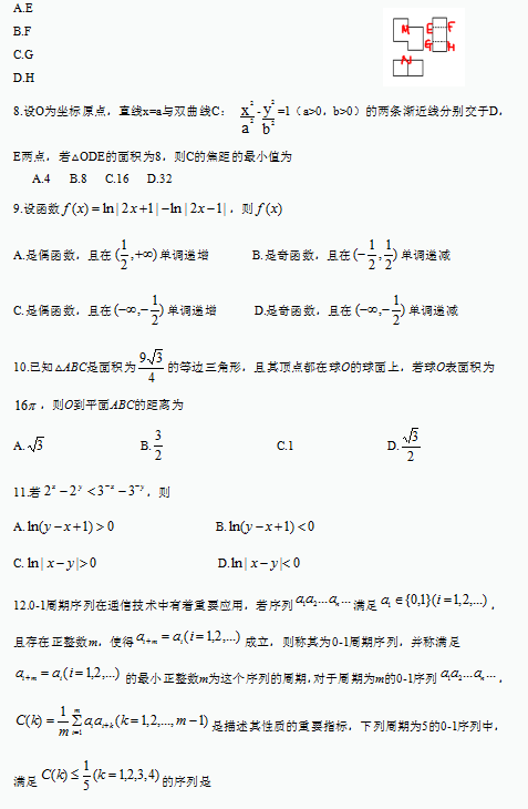 2020甘肃高考理科数学试题及答案解析