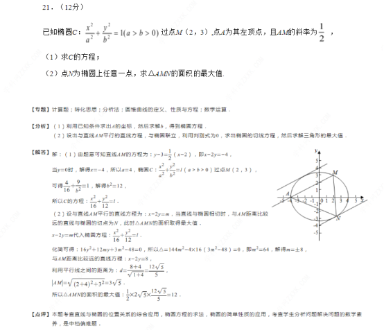 2020新高考2卷数学试题【精校版】