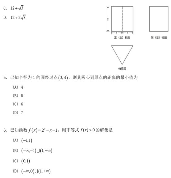 2020北京高考数学试题【真题试卷】