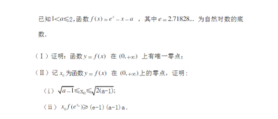 2020浙江高考数学试题