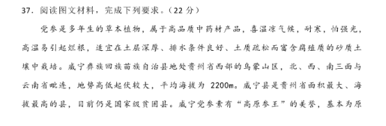 2020高考地理考前押题冲刺试题【含答案】