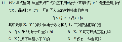 2020山西高考理综试题及答案 