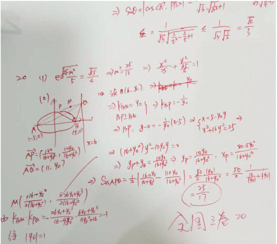 2020年高考全国3卷理科数学试题及答案解析【word精校版】