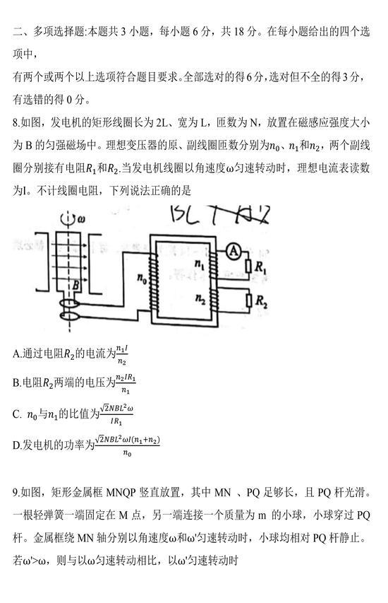 2021年高考物理真题(新高考河北卷)