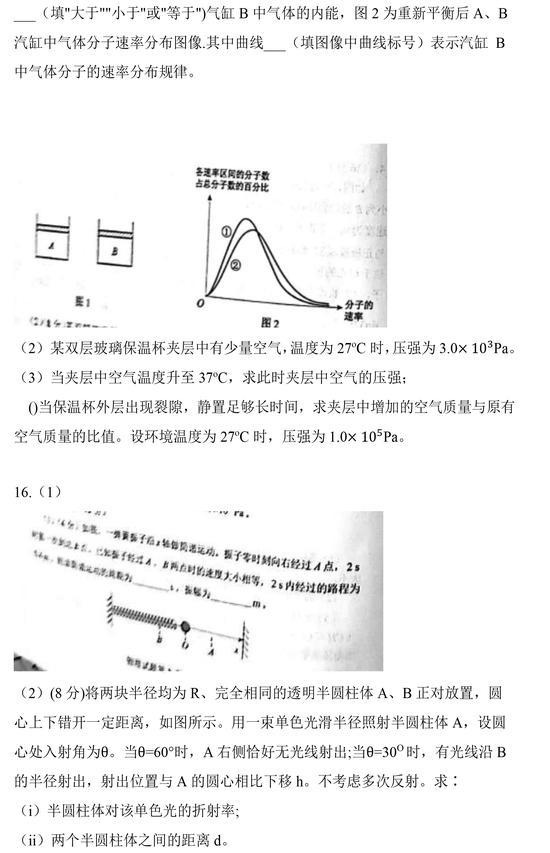 2021年高考物理真题(新高考河北卷)