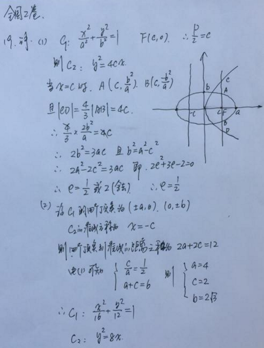 2020内蒙古高考文科数学试题及答案解析【word精校版】