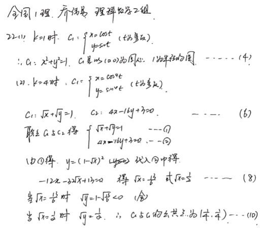 2020山西高考理科数学试题及答案解析【word精校版】