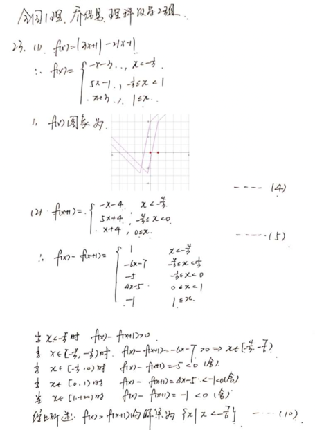 2020山西高考理科数学试题及答案解析【word精校版】