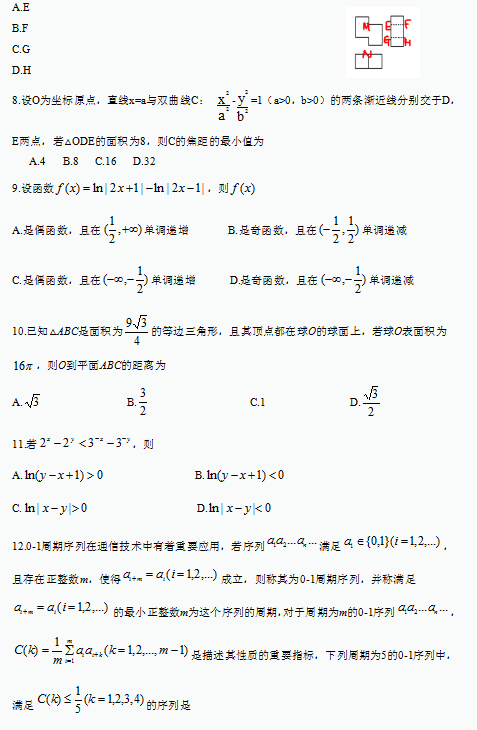 2020内蒙古高考理科数学试题及答案解析【word精校版】