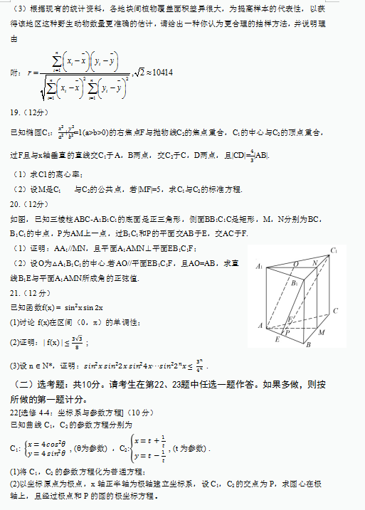 2020内蒙古高考理科数学试题及答案解析【word精校版】