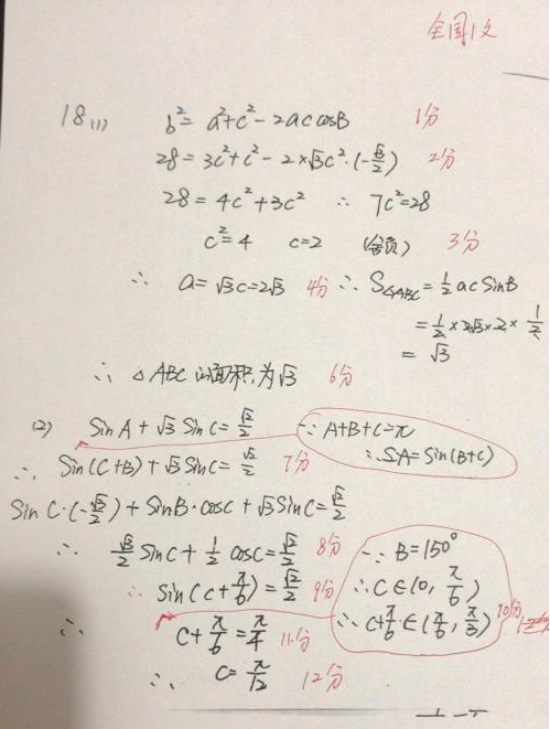 2020年福建高考文科数学试题及答案解析【word精校版】