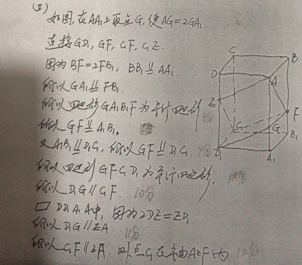 2020年西藏高考文科数学试题及答案解析