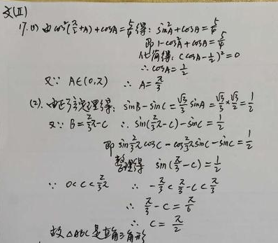 2020年辽宁高考文科数学试题及答案解析